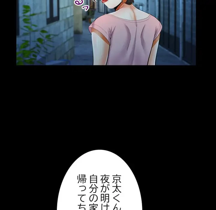 ネバーストップち〇騒動!? 第15話 - 39
