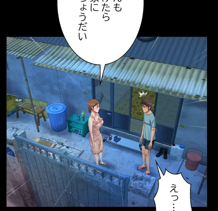 ネバーストップち〇騒動!? 第15話 - 40