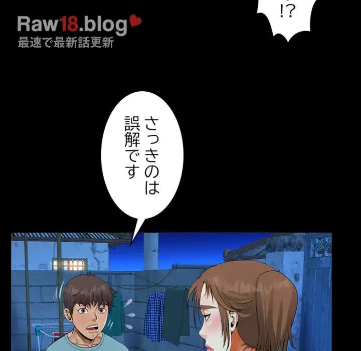 ネバーストップち〇騒動!? 第15話 - 41
