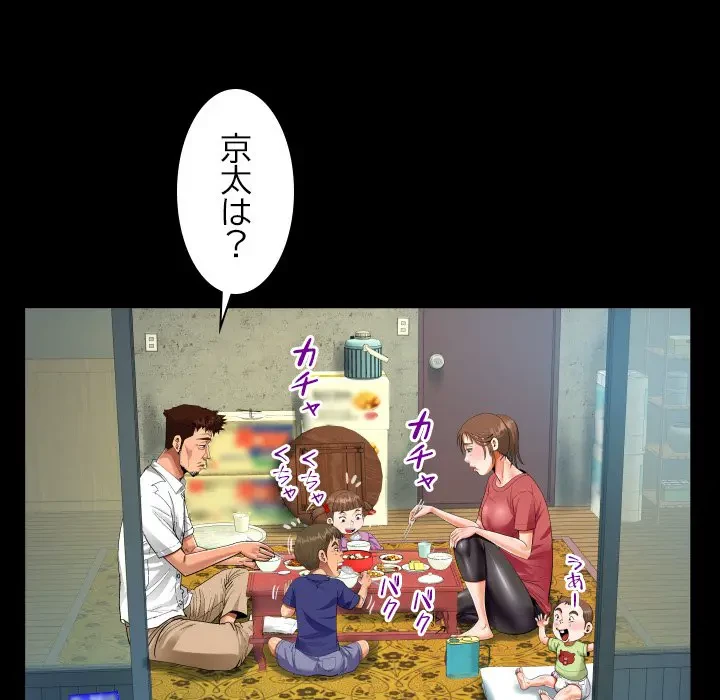 ネバーストップち〇騒動!? 第15話 - 50