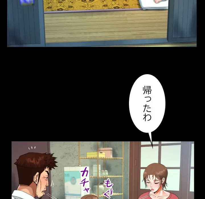 ネバーストップち〇騒動!? 第15話 - 51
