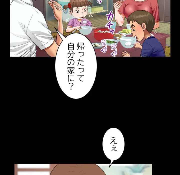 ネバーストップち〇騒動!? 第15話 - 52