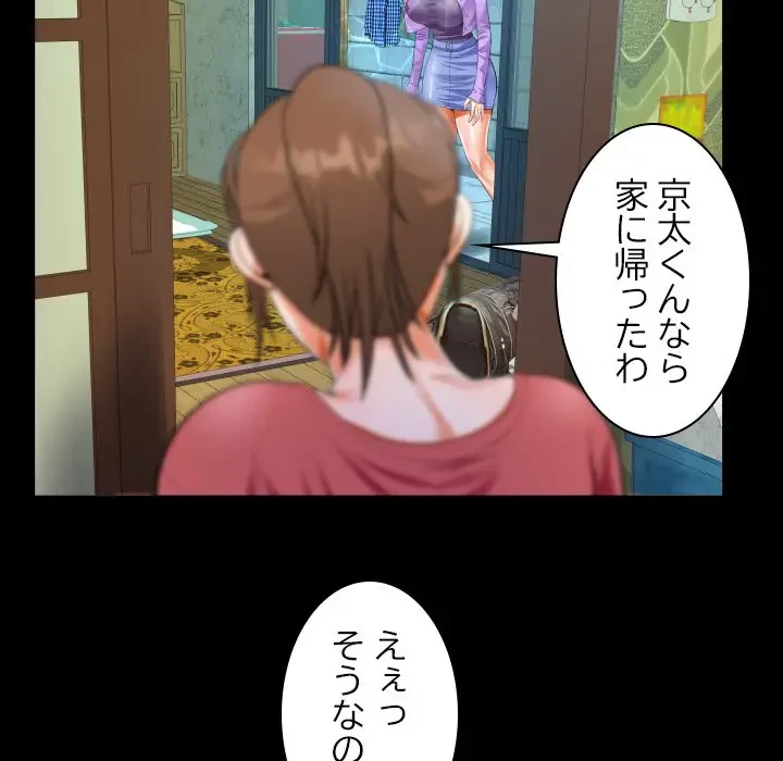 ネバーストップち〇騒動!? 第15話 - 61