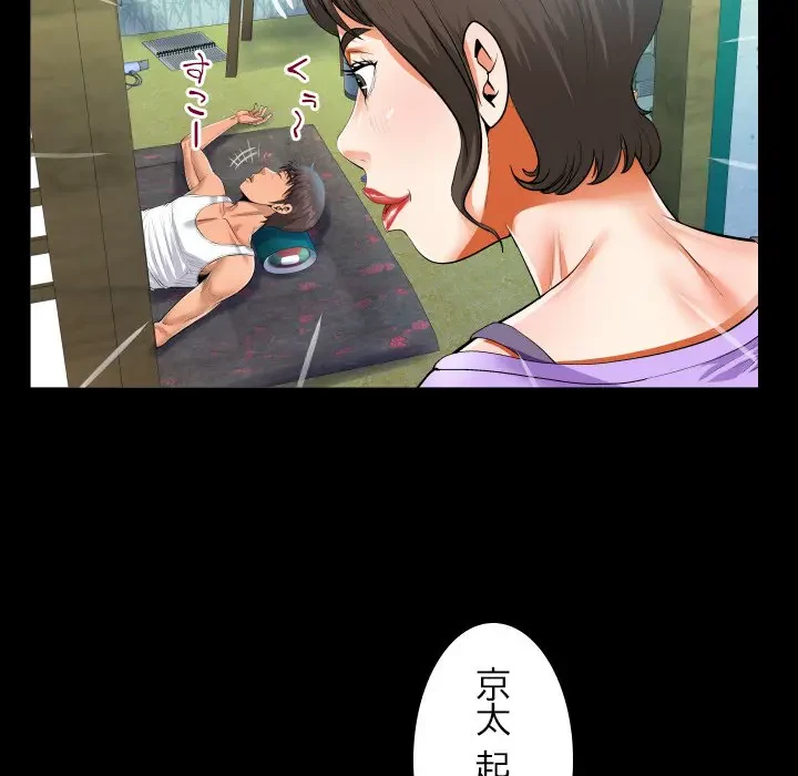 ネバーストップち〇騒動!? 第15話 - 72