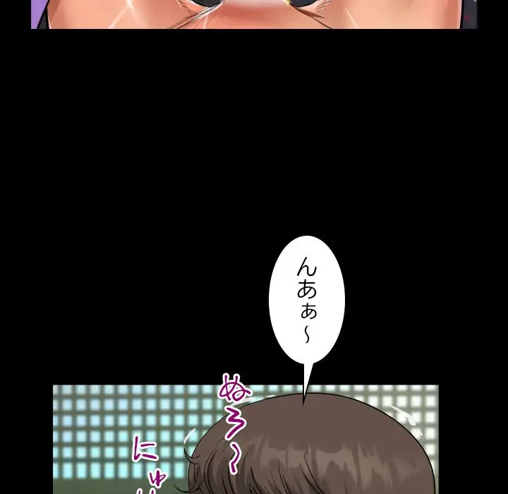 ネバーストップち〇騒動!? 第15話 - 78