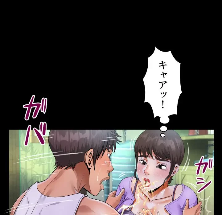 ネバーストップち〇騒動!? 第15話 - 96