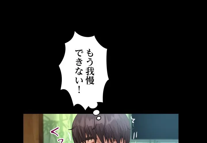 ネバーストップち〇騒動!? 第16話 - 1