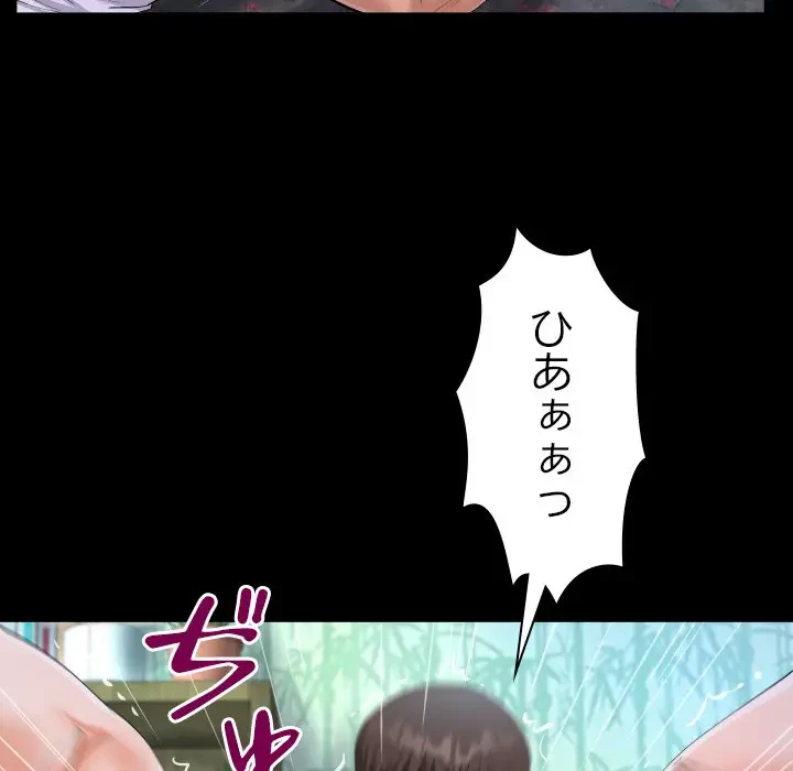 ネバーストップち〇騒動!? 第16話 - 6
