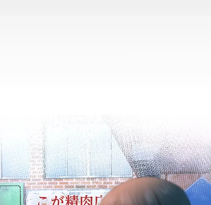 ネバーストップち〇騒動!? 第16話 - 12