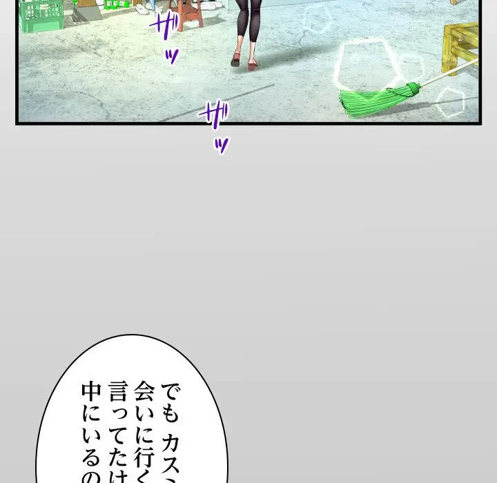 ネバーストップち〇騒動!? 第16話 - 17