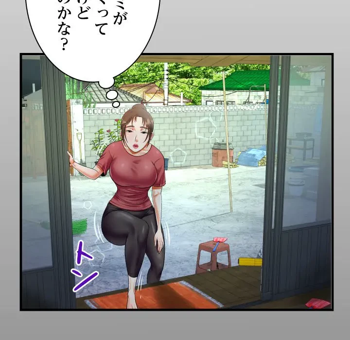 ネバーストップち〇騒動!? 第16話 - 18
