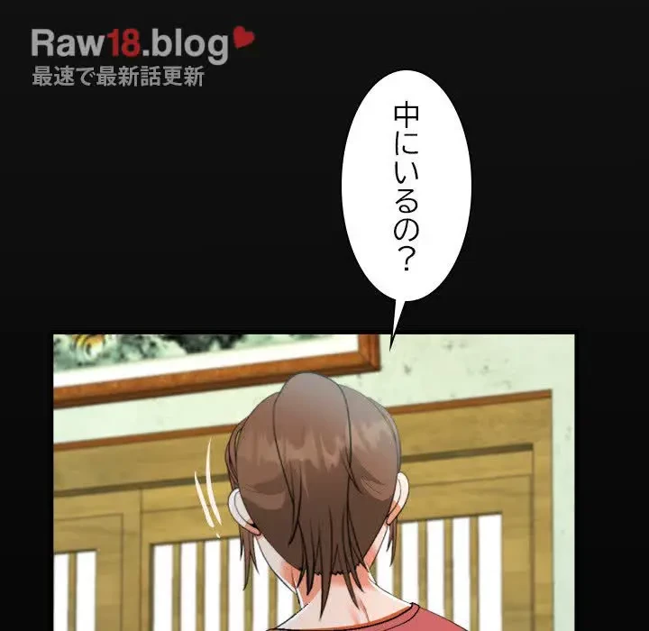ネバーストップち〇騒動!? 第16話 - 22