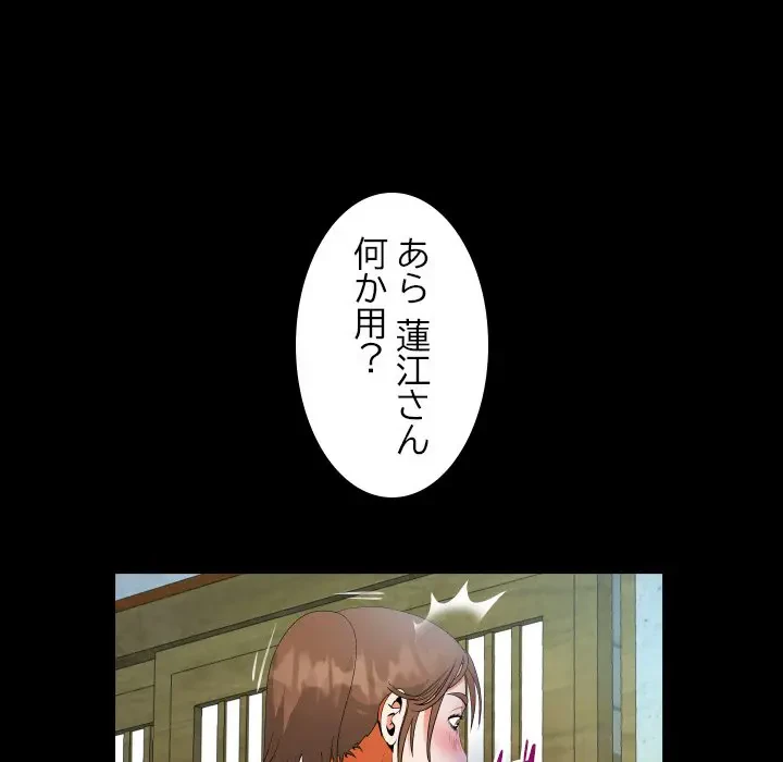 ネバーストップち〇騒動!? 第16話 - 26