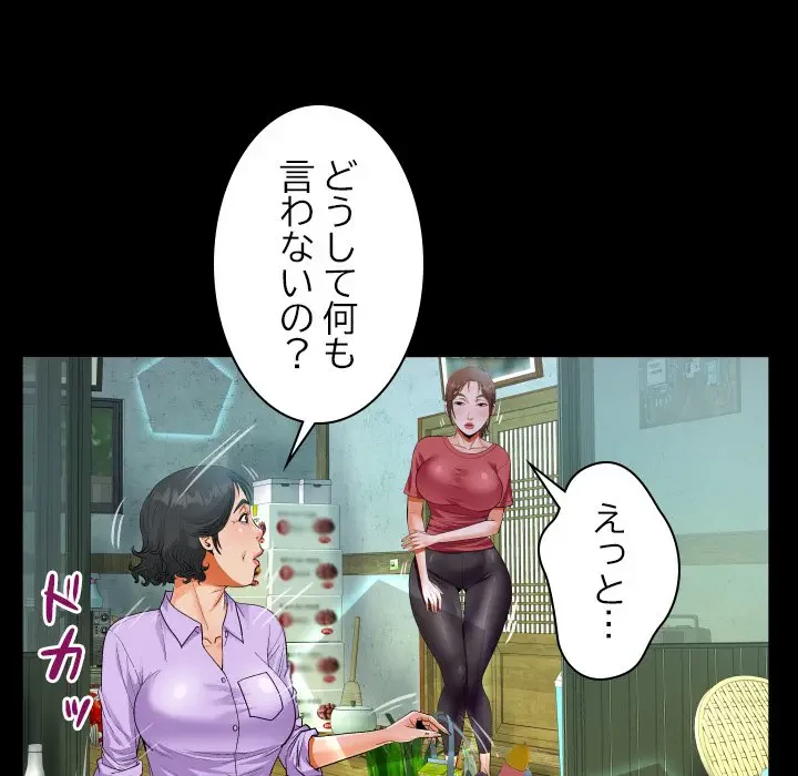 ネバーストップち〇騒動!? 第16話 - 30