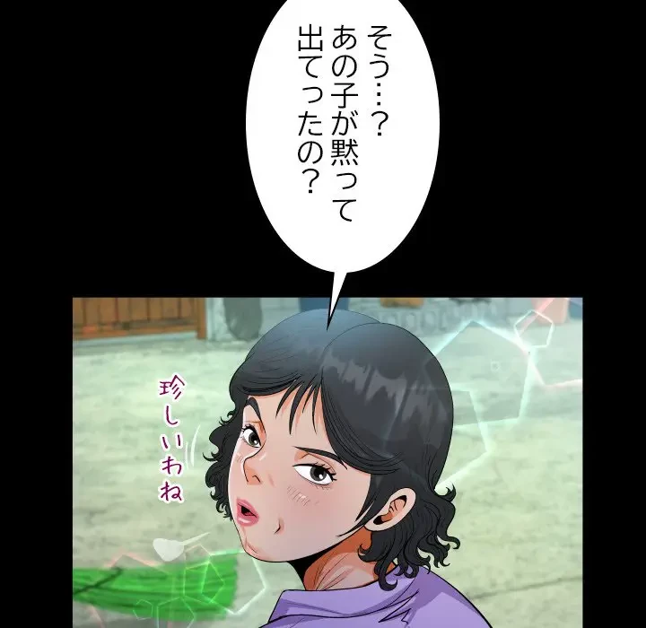 ネバーストップち〇騒動!? 第16話 - 33