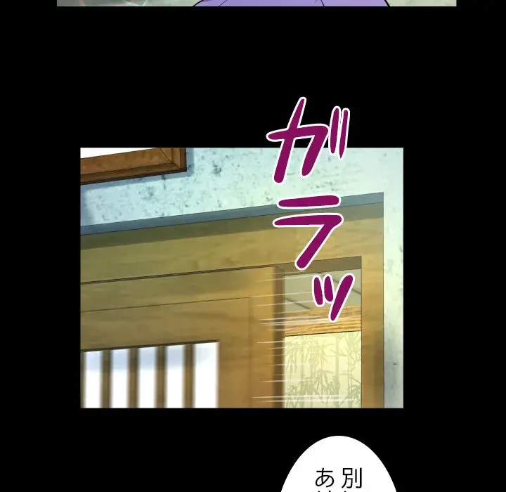 ネバーストップち〇騒動!? 第16話 - 34
