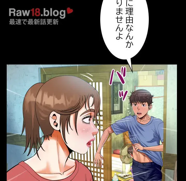 ネバーストップち〇騒動!? 第16話 - 35