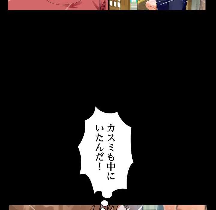 ネバーストップち〇騒動!? 第16話 - 36