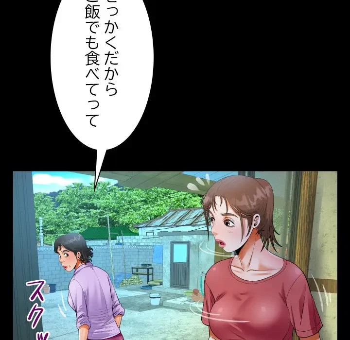 ネバーストップち〇騒動!? 第16話 - 38