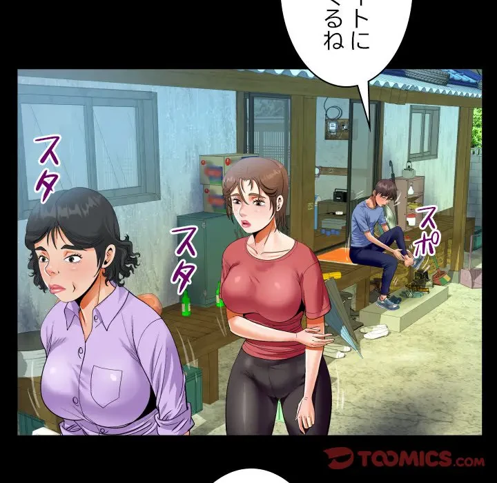 ネバーストップち〇騒動!? 第16話 - 40