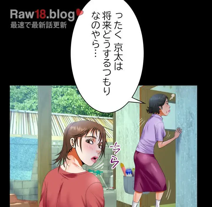 ネバーストップち〇騒動!? 第16話 - 41
