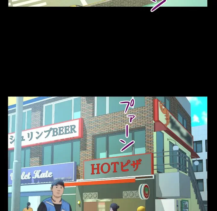 ネバーストップち〇騒動!? 第16話 - 44