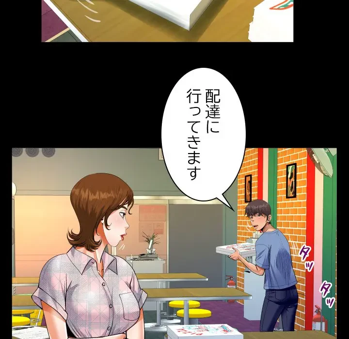 ネバーストップち〇騒動!? 第16話 - 46