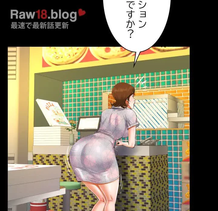 ネバーストップち〇騒動!? 第16話 - 48