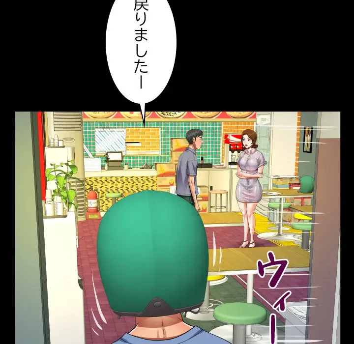ネバーストップち〇騒動!? 第16話 - 55