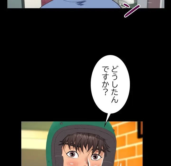 ネバーストップち〇騒動!? 第16話 - 56
