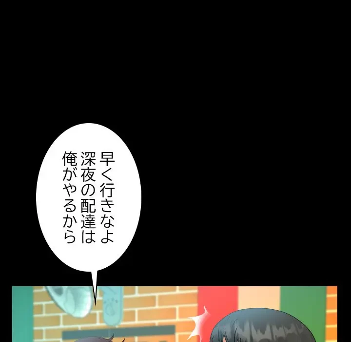ネバーストップち〇騒動!? 第16話 - 59