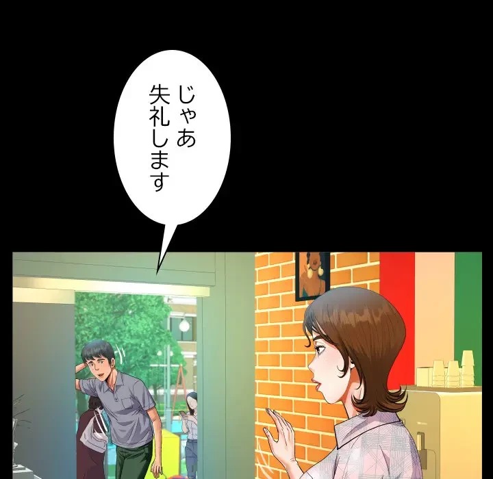 ネバーストップち〇騒動!? 第16話 - 61