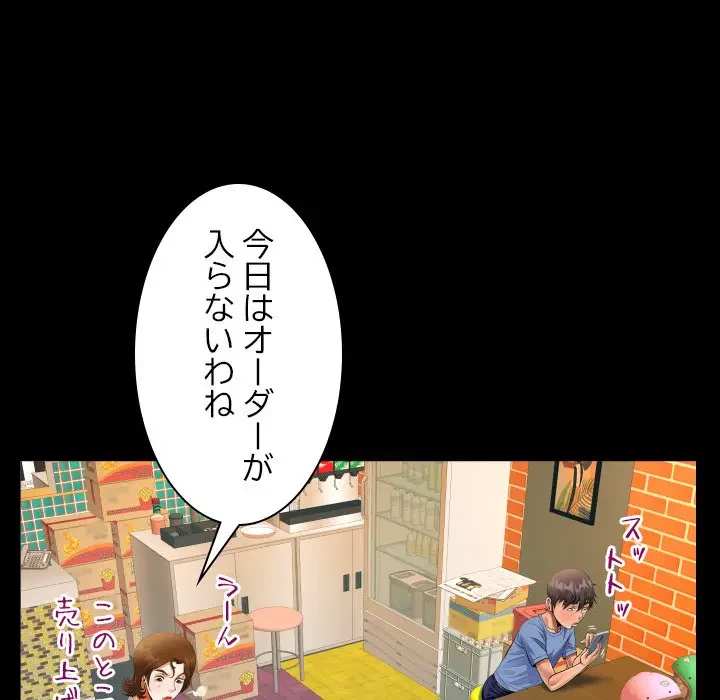 ネバーストップち〇騒動!? 第16話 - 65