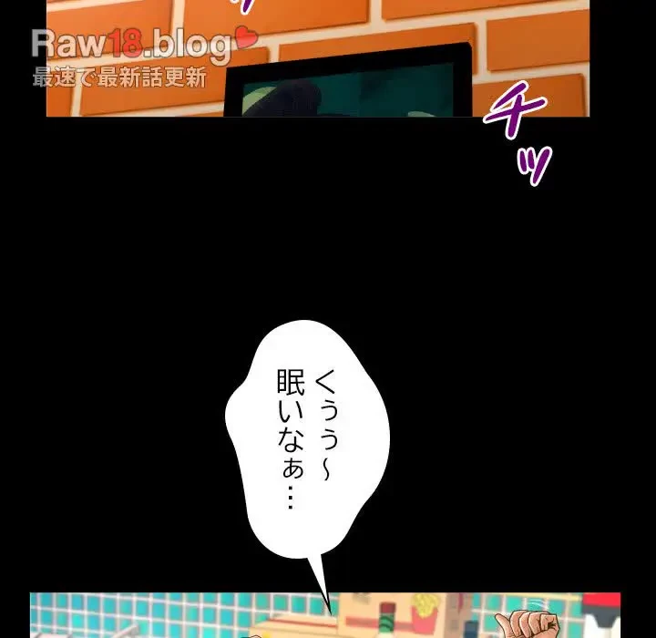ネバーストップち〇騒動!? 第16話 - 73