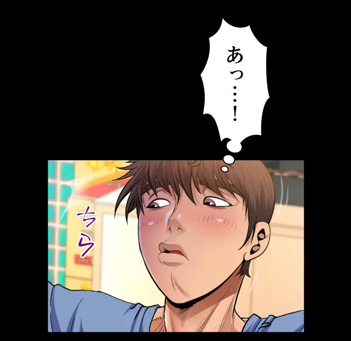 ネバーストップち〇騒動!? 第16話 - 75