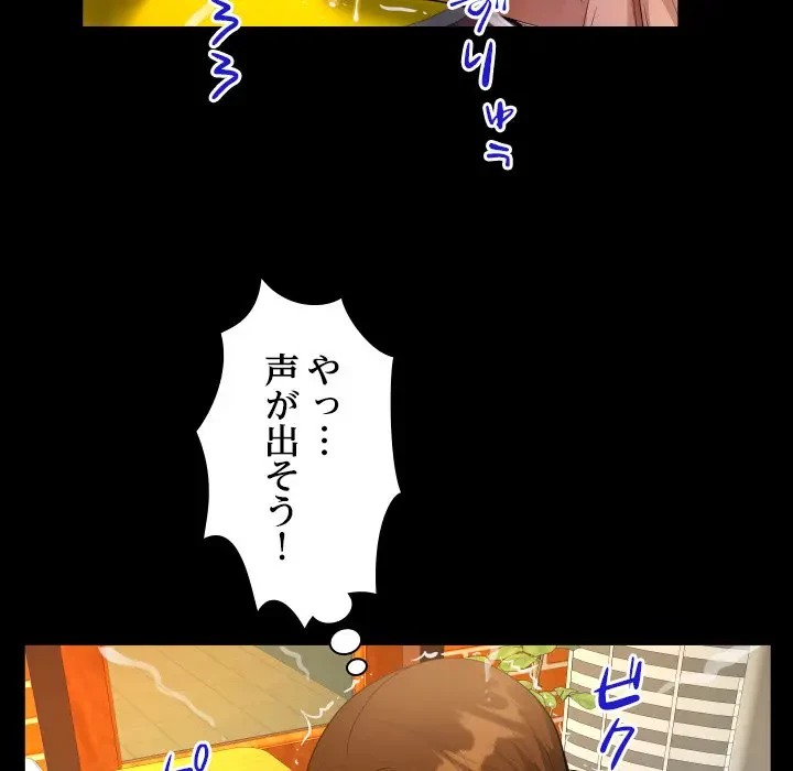 ネバーストップち〇騒動!? 第16話 - 101