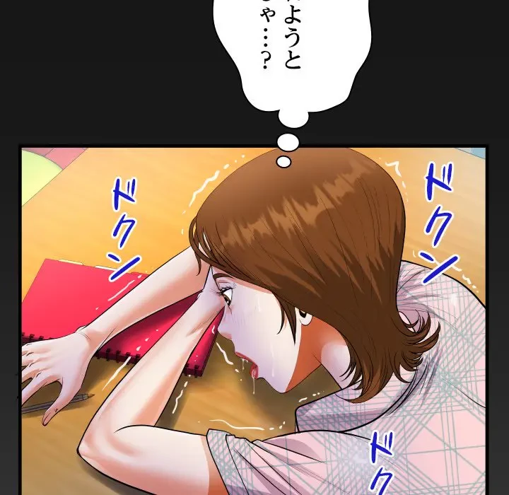 ネバーストップち〇騒動!? 第16話 - 107