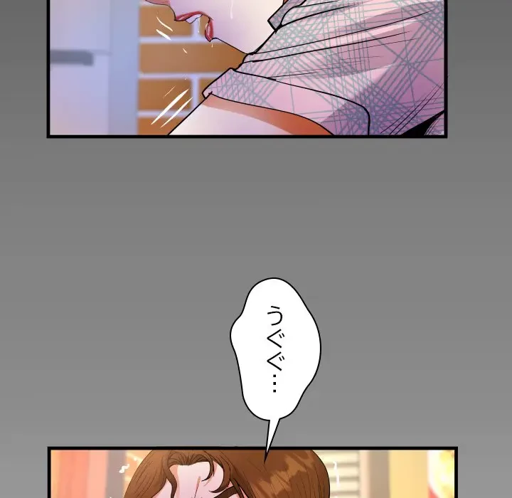 ネバーストップち〇騒動!? 第16話 - 109