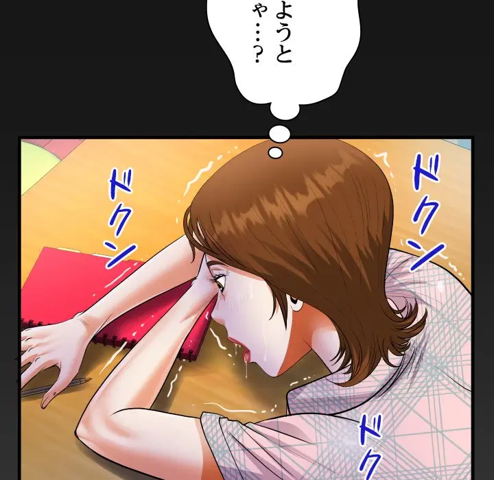 ネバーストップち〇騒動!? 第17話 - 5
