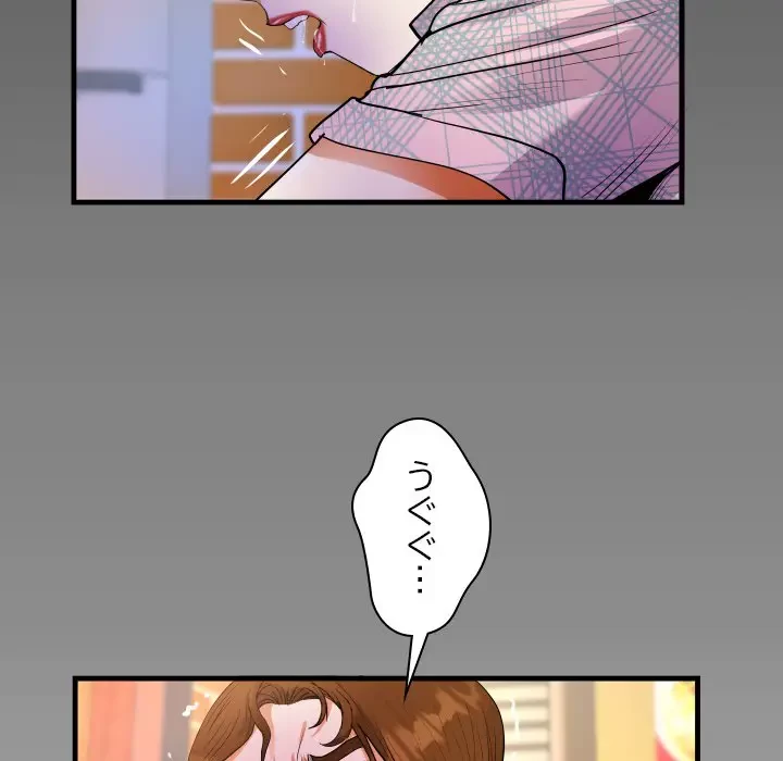 ネバーストップち〇騒動!? 第17話 - 7