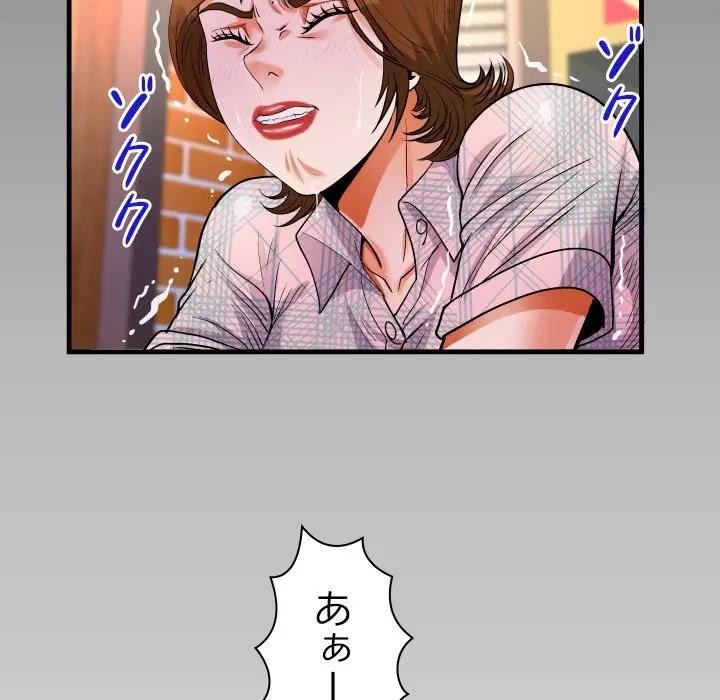 ネバーストップち〇騒動!? 第17話 - 8