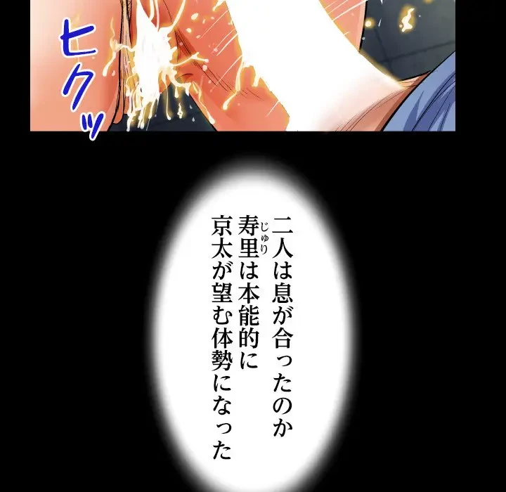 ネバーストップち〇騒動!? 第17話 - 29