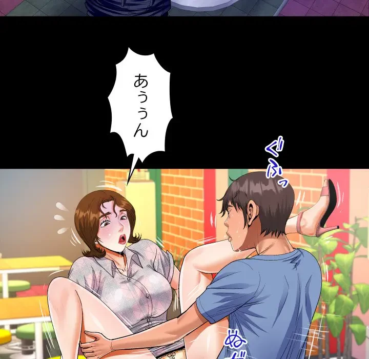 ネバーストップち〇騒動!? 第17話 - 31