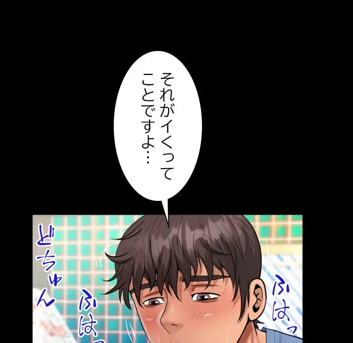 ネバーストップち〇騒動!? 第17話 - 35