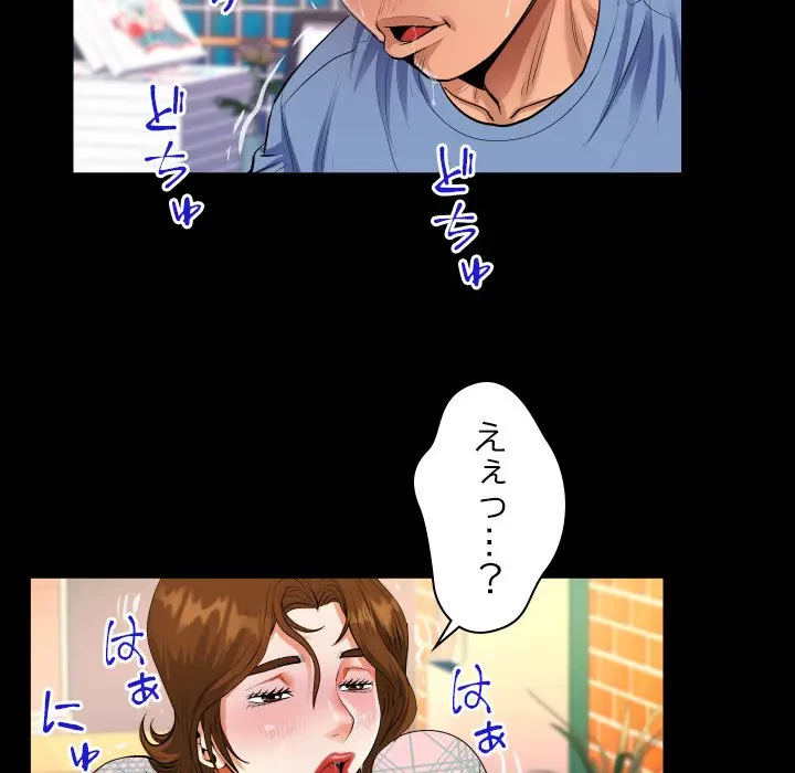 ネバーストップち〇騒動!? 第17話 - 36
