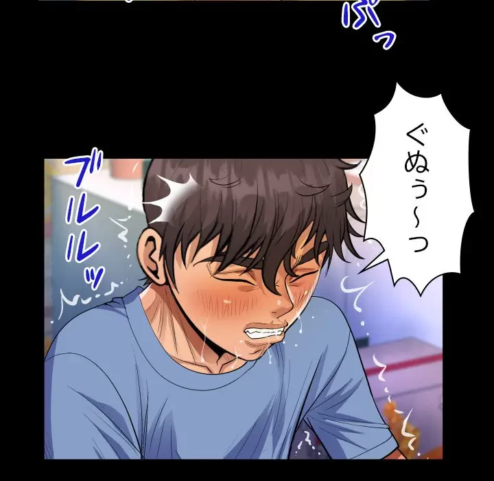 ネバーストップち〇騒動!? 第17話 - 50