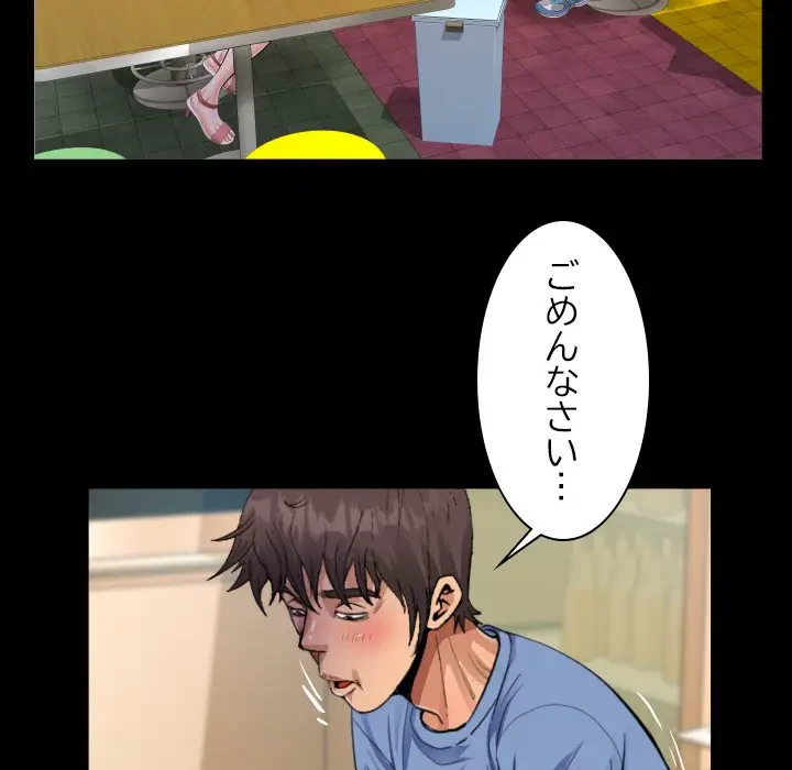 ネバーストップち〇騒動!? 第17話 - 59