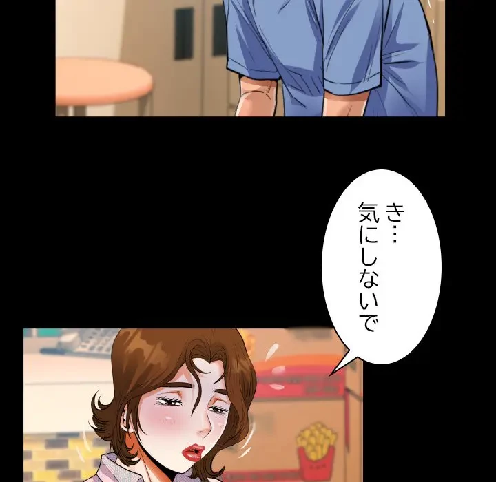 ネバーストップち〇騒動!? 第17話 - 60