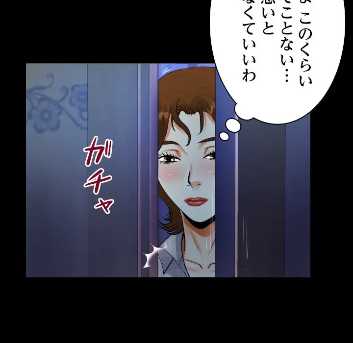 ネバーストップち〇騒動!? 第17話 - 68