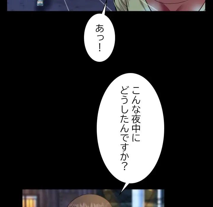 ネバーストップち〇騒動!? 第17話 - 81